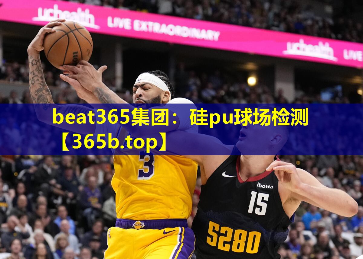硅pu球场检测 硅pu球场检测